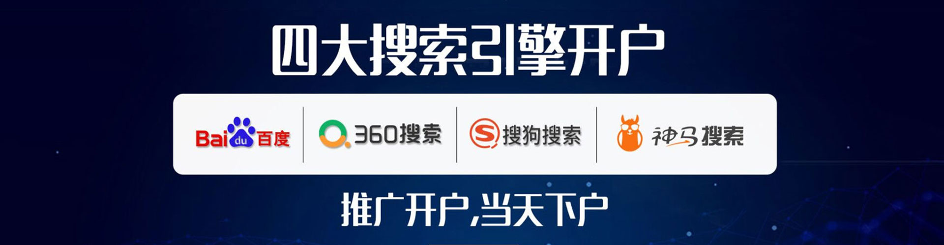 华宁百度sem
